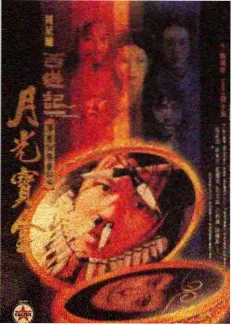 欧美科幻冒险大片《银河邮差》海报